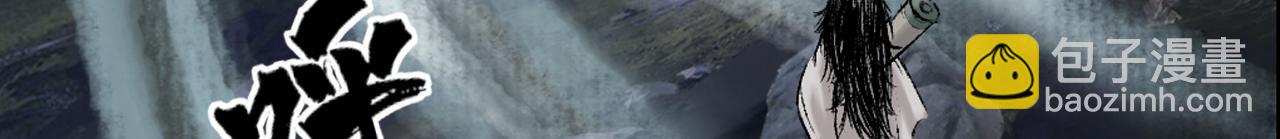 三界志 - 044 紅牆之後(3/3) - 2