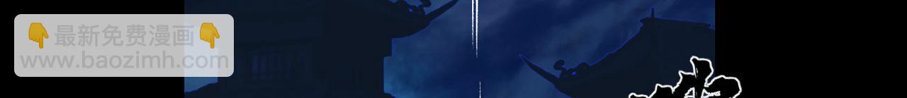 三界志 - 044 紅牆之後(3/3) - 6