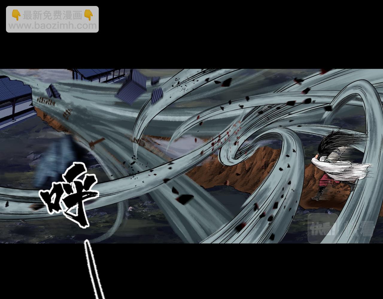 三界志 - 044 紅牆之後(3/3) - 8