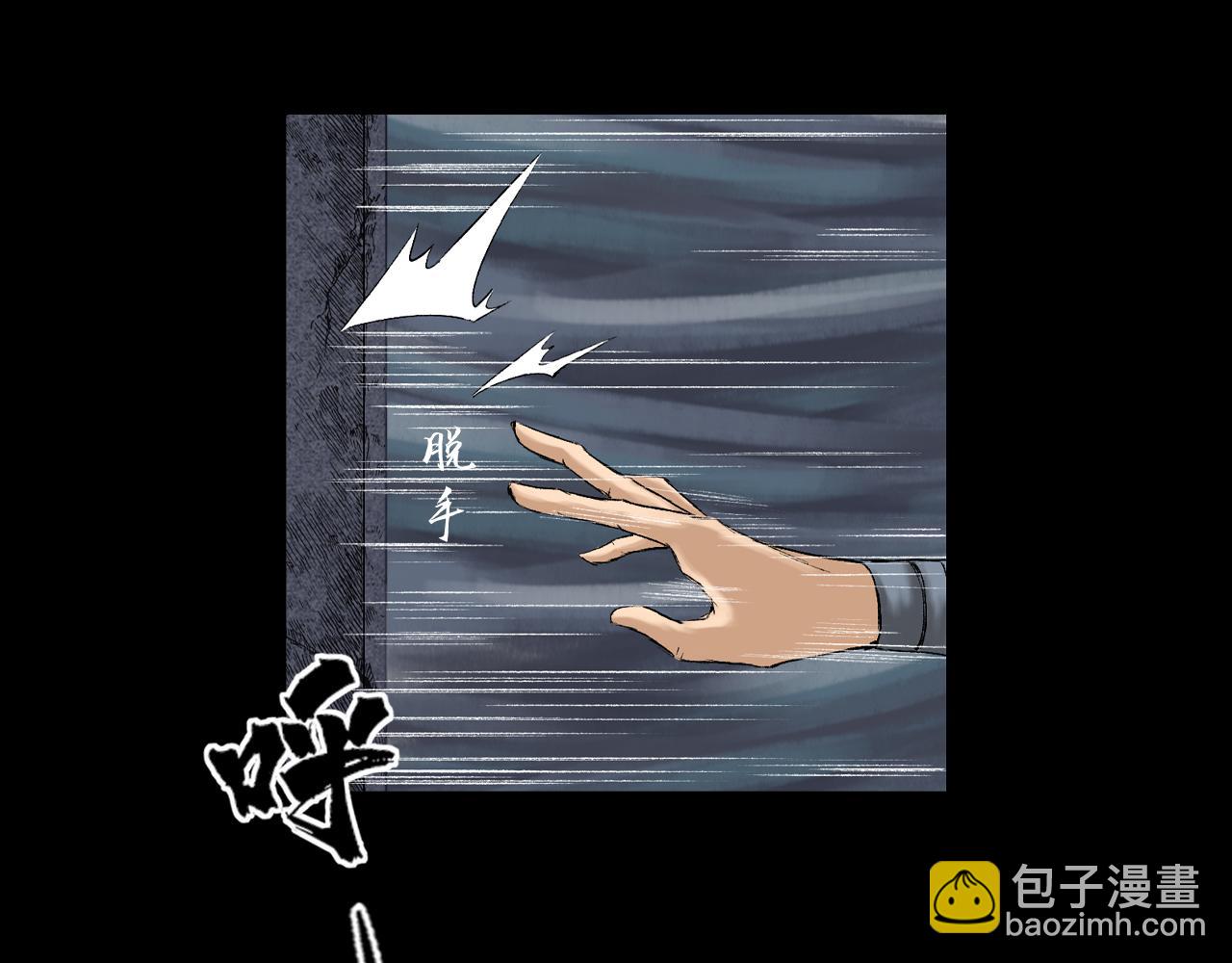 三界志 - 044 紅牆之後(3/3) - 4