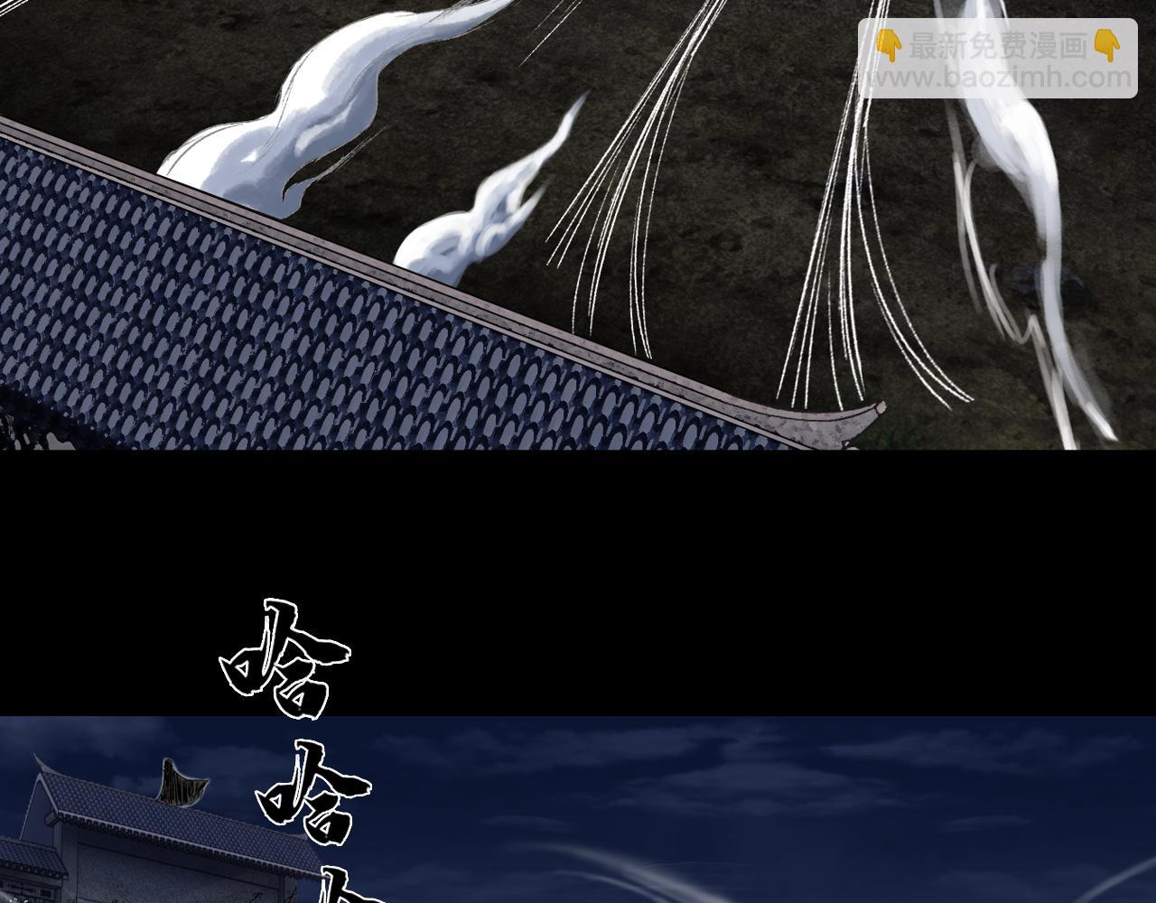 三界志 - 044 紅牆之後(3/3) - 8