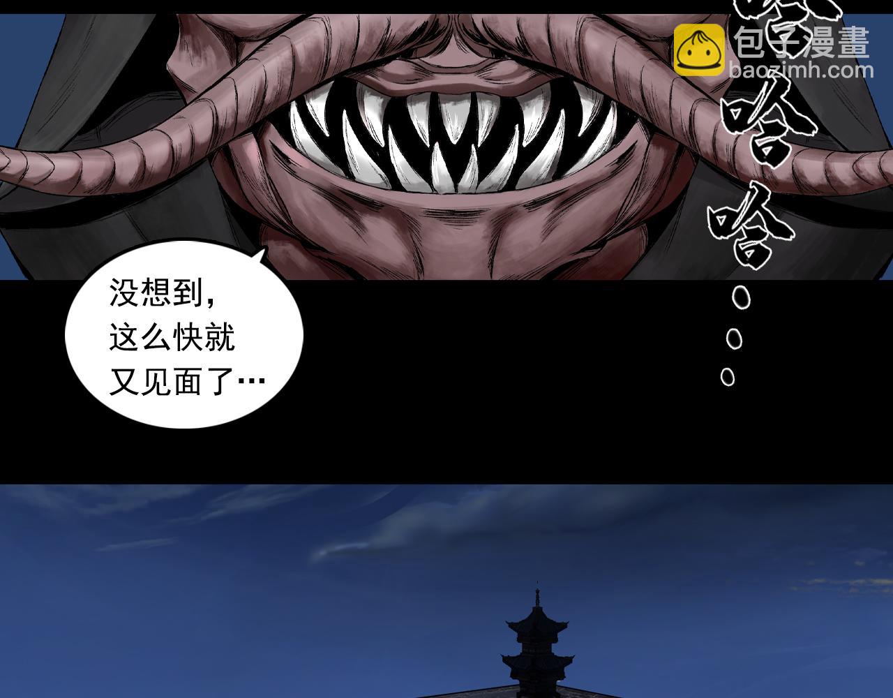 三界志 - 044 紅牆之後(3/3) - 3