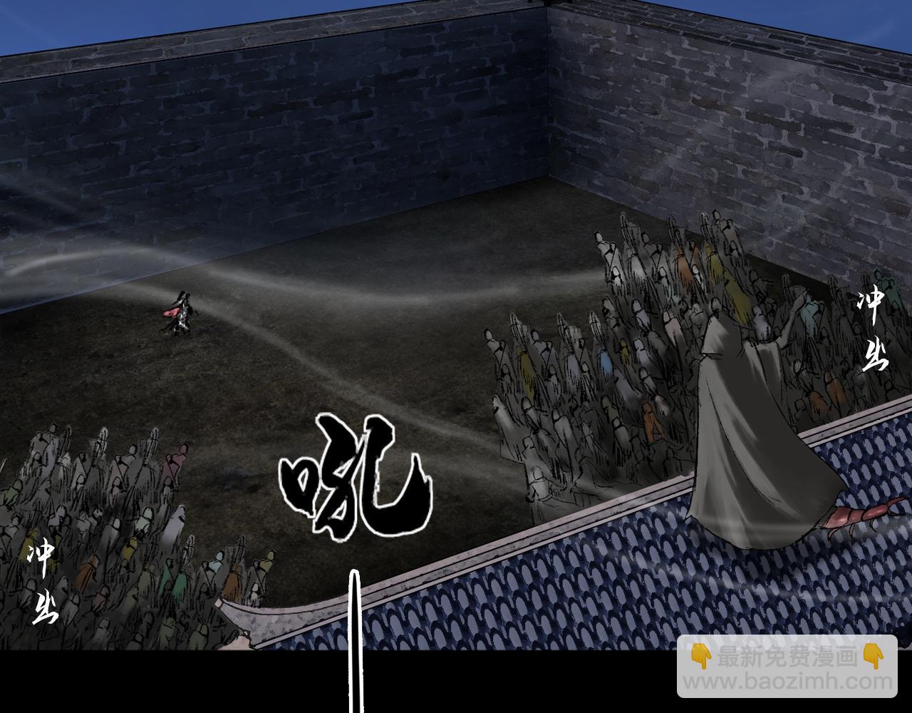 三界志 - 044 紅牆之後(3/3) - 4