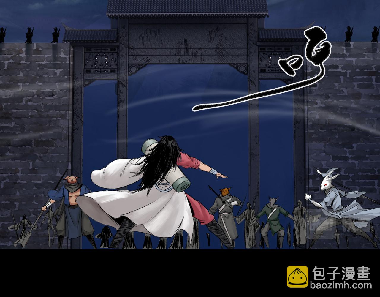 三界志 - 044 紅牆之後(3/3) - 8