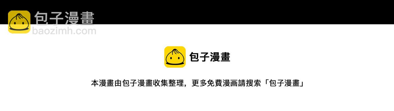 三界志 - 044 紅牆之後(3/3) - 2