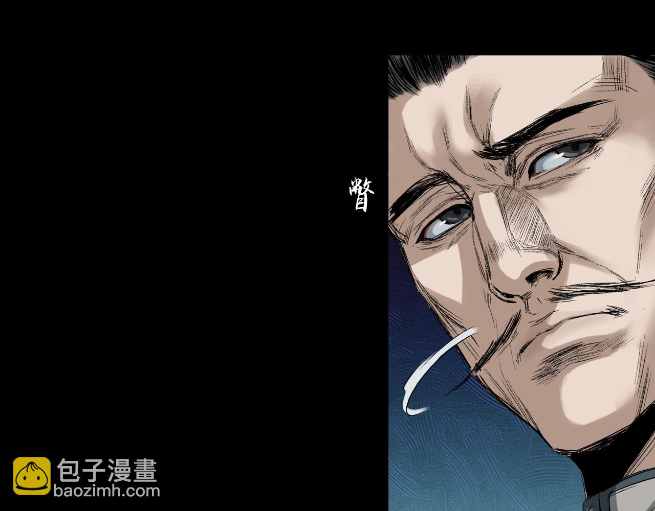 三界志 - 044 紅牆之後(1/3) - 8