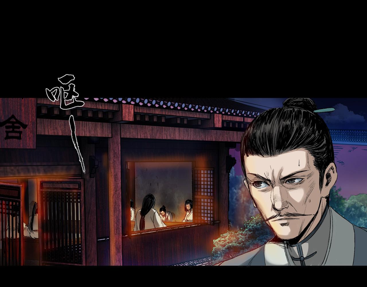 三界志 - 044 紅牆之後(1/3) - 3