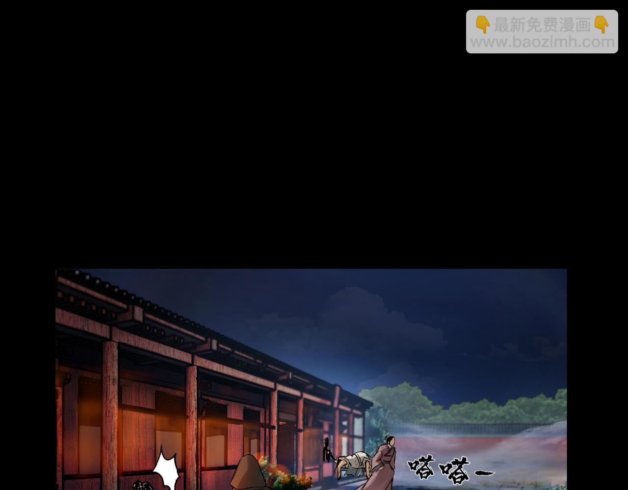 三界志 - 044 紅牆之後(1/3) - 7