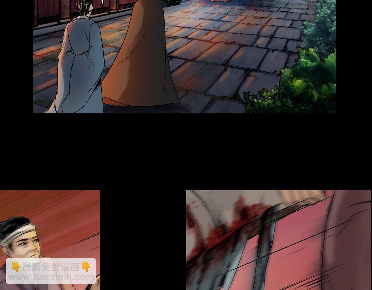 三界志 - 044 紅牆之後(1/3) - 8