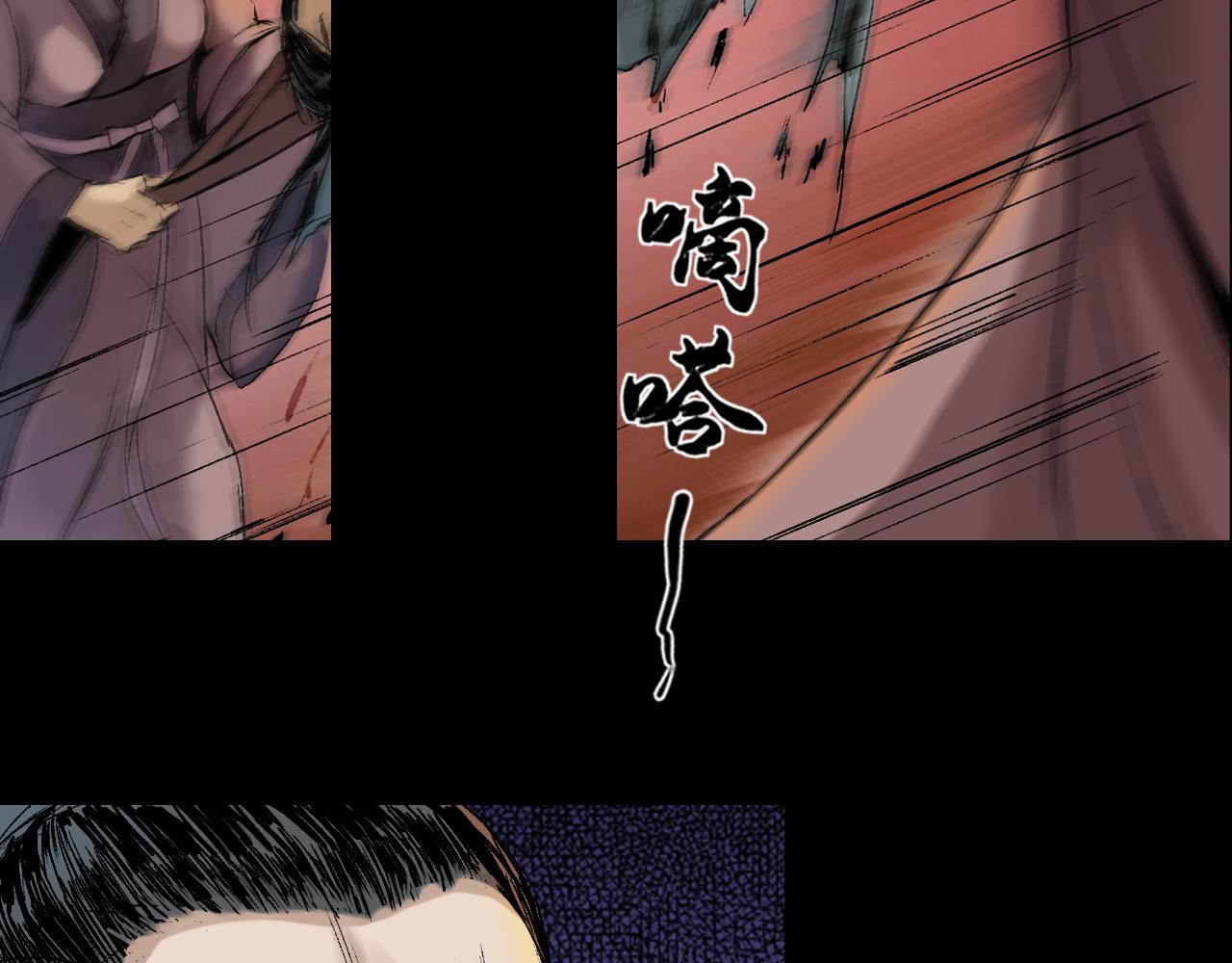 三界志 - 044 紅牆之後(1/3) - 1