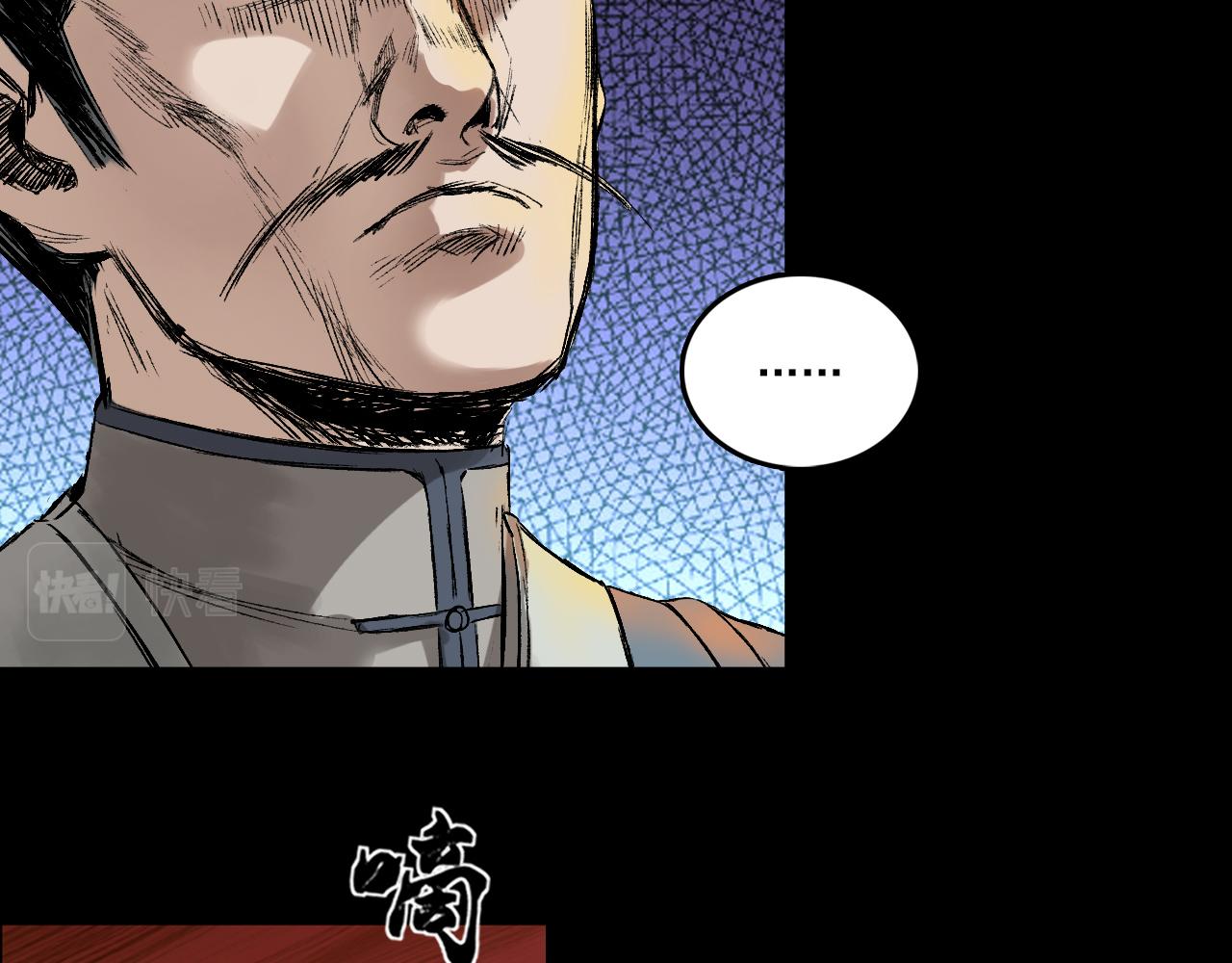 三界志 - 044 紅牆之後(1/3) - 3