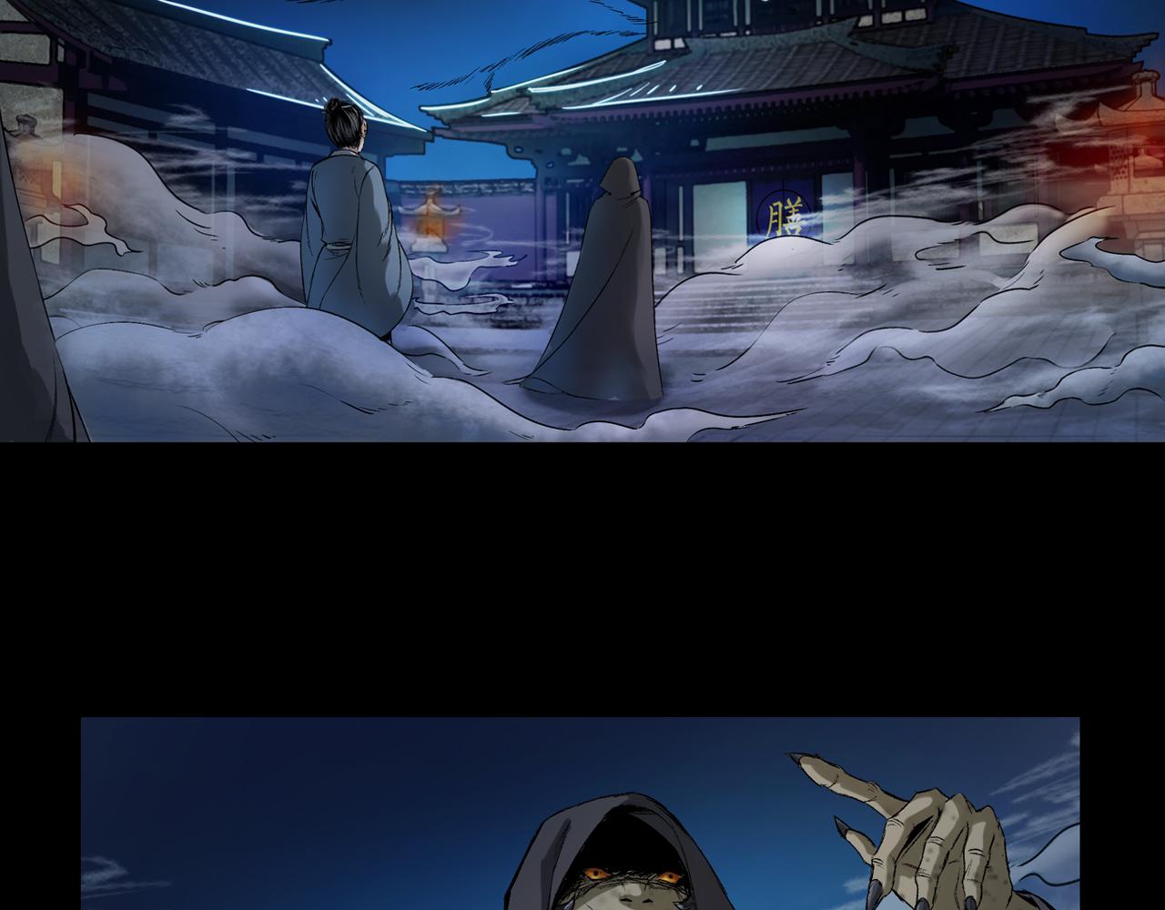 三界志 - 044 紅牆之後(1/3) - 4