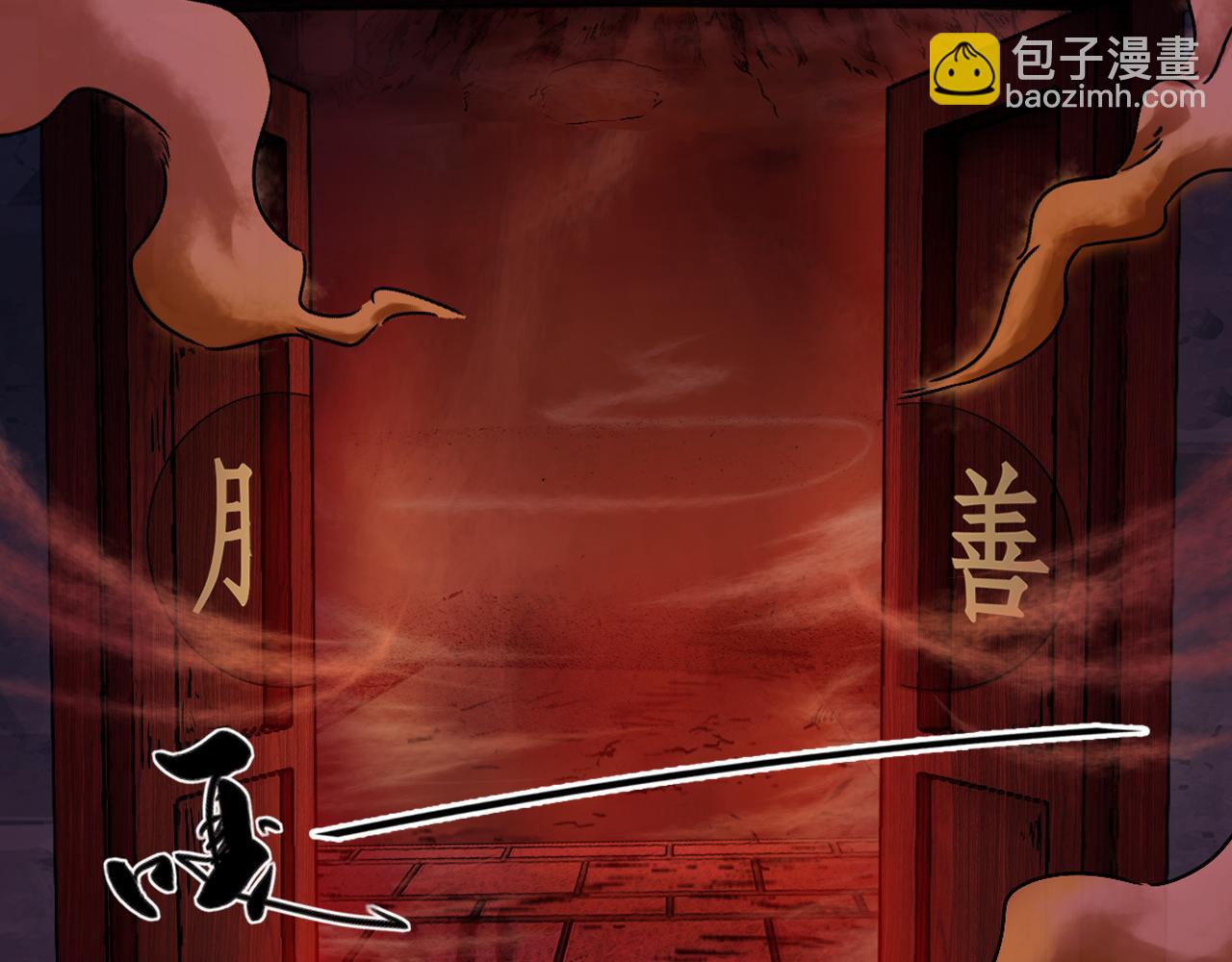 三界志 - 044 紅牆之後(1/3) - 8