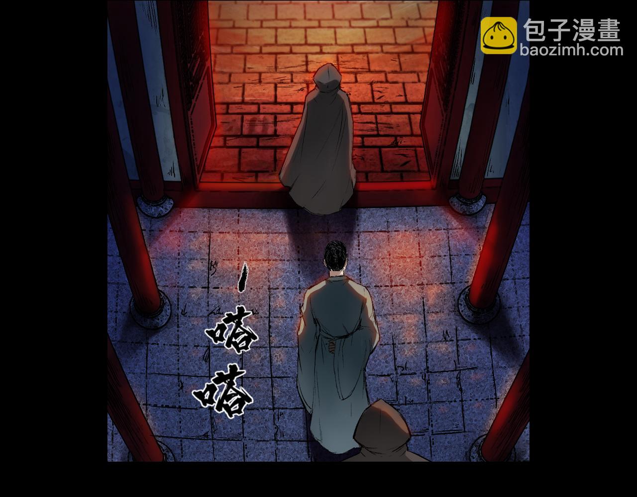 三界志 - 044 紅牆之後(2/3) - 5