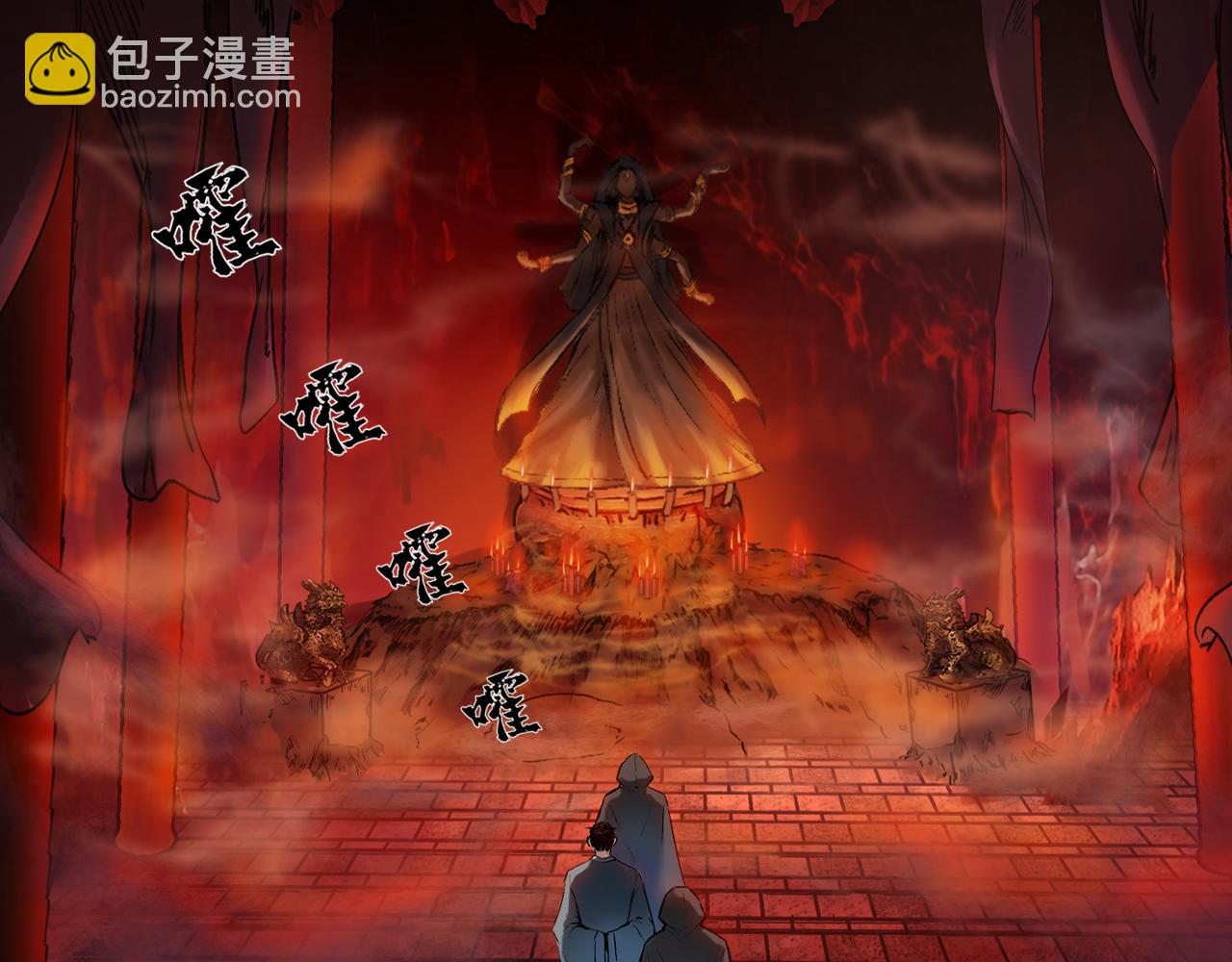 三界志 - 044 紅牆之後(2/3) - 7