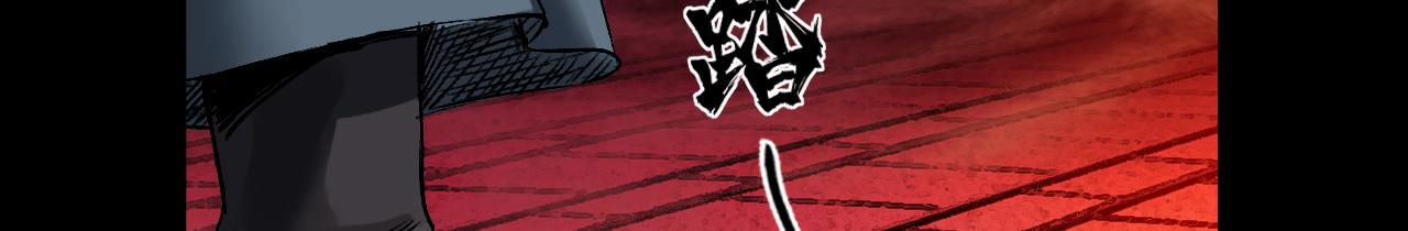 三界志 - 044 紅牆之後(2/3) - 4