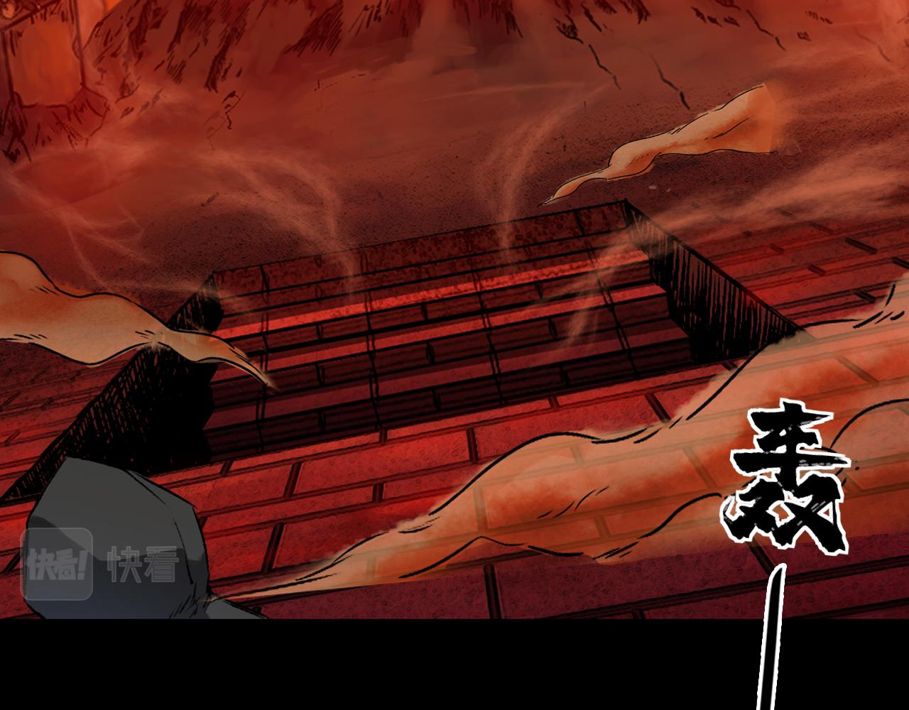 三界志 - 044 紅牆之後(2/3) - 6