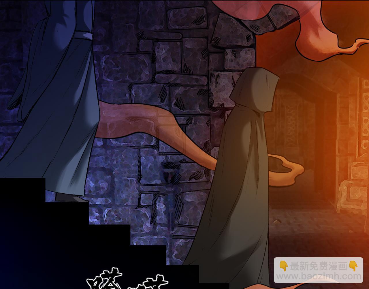 三界志 - 044 紅牆之後(2/3) - 1