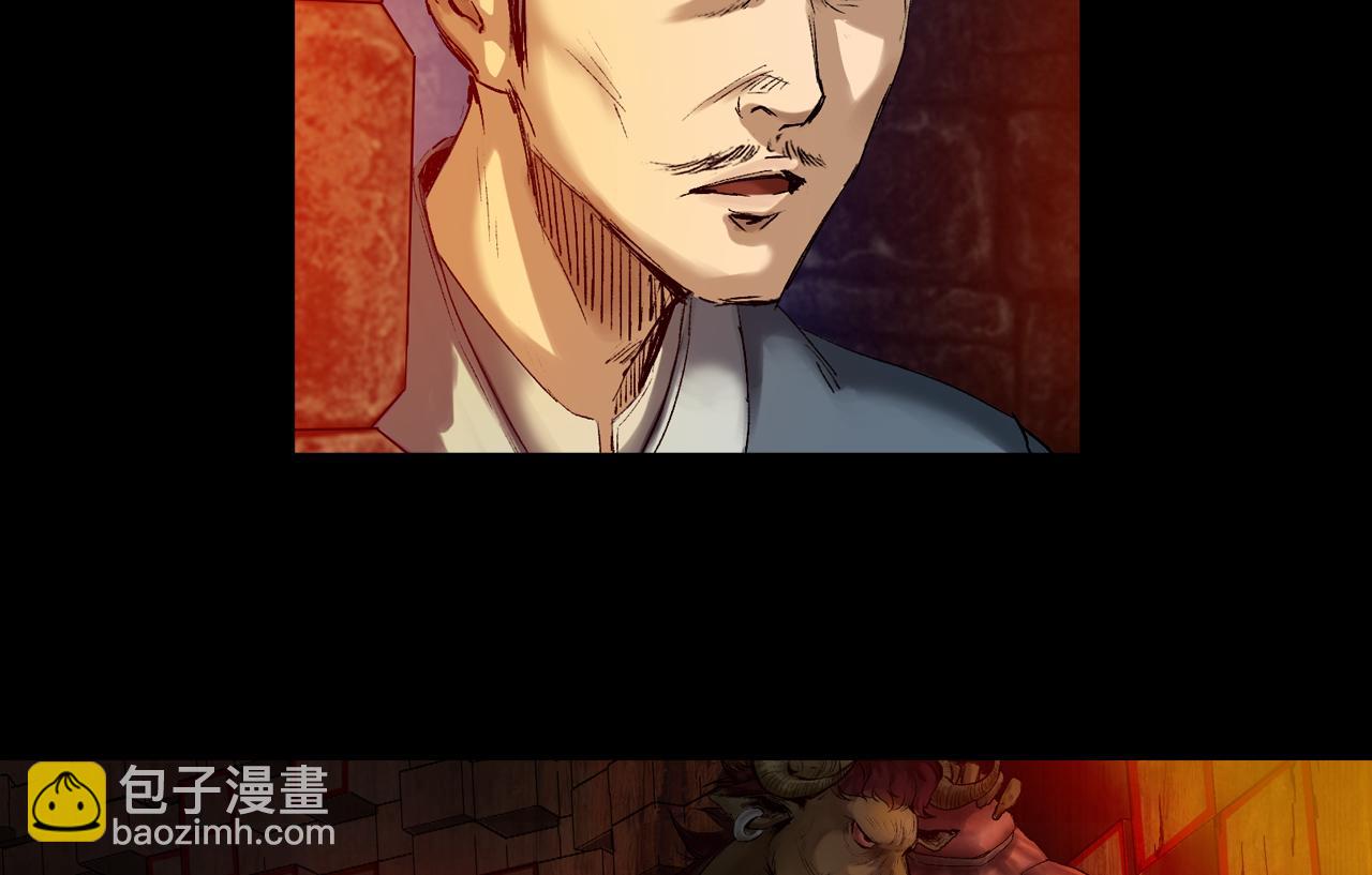 三界志 - 044 紅牆之後(2/3) - 3