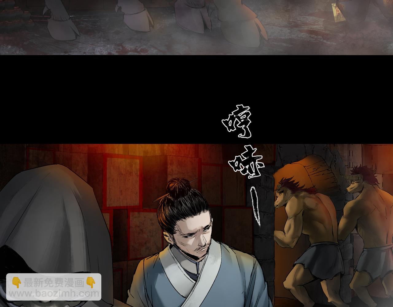 三界志 - 044 紅牆之後(2/3) - 5