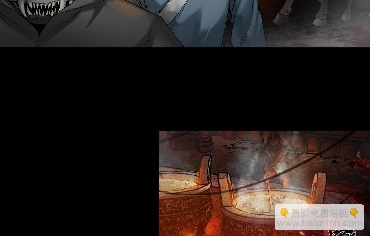 三界志 - 044 紅牆之後(2/3) - 6