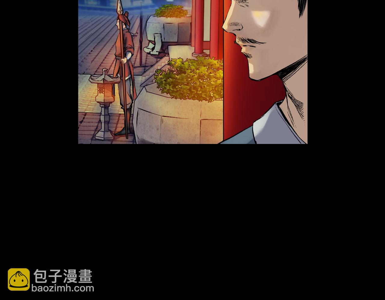 三界志 - 044 紅牆之後(1/3) - 7