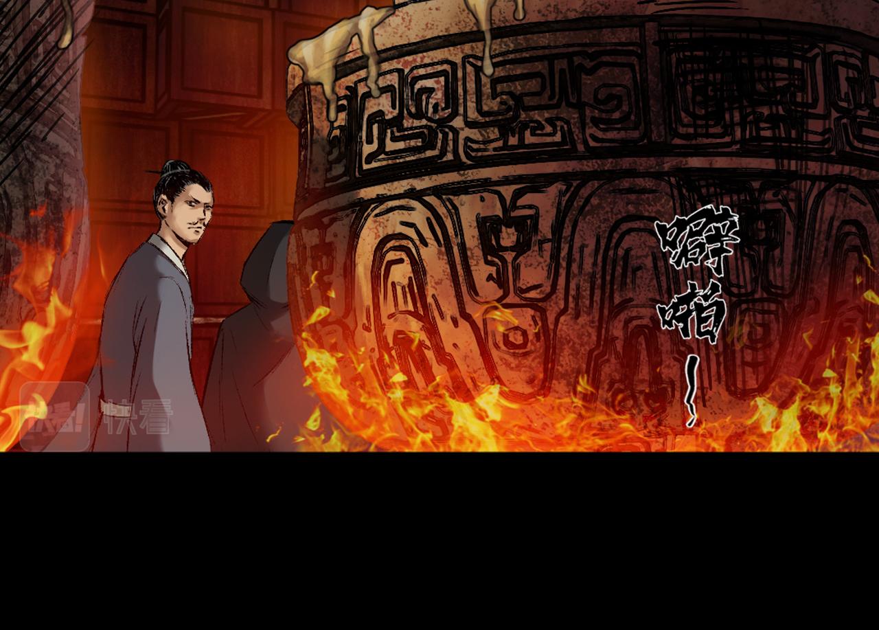 三界志 - 044 紅牆之後(2/3) - 8