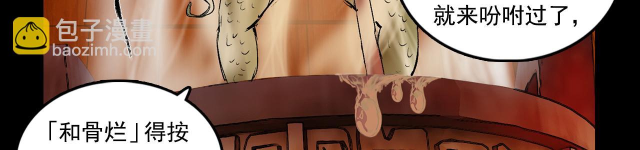 三界志 - 044 紅牆之後(2/3) - 4