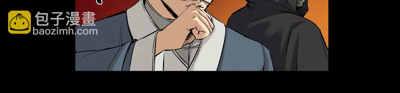 三界志 - 044 紅牆之後(2/3) - 8