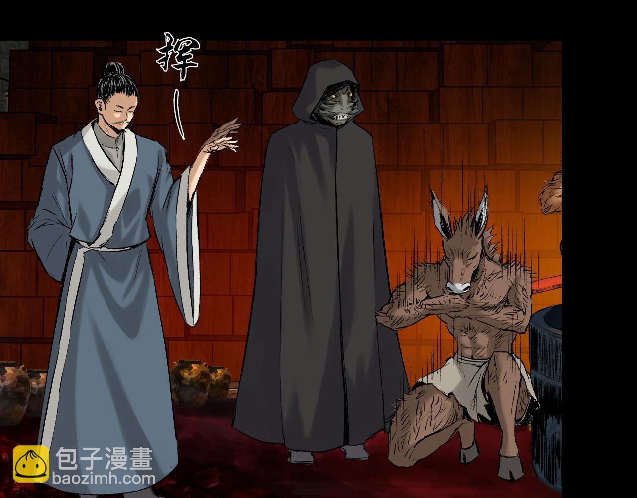 三界志 - 044 紅牆之後(2/3) - 3