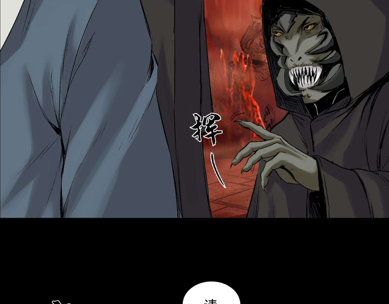 三界志 - 044 紅牆之後(2/3) - 3