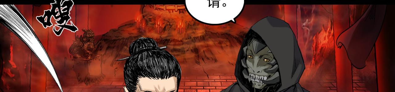 三界志 - 044 紅牆之後(2/3) - 4