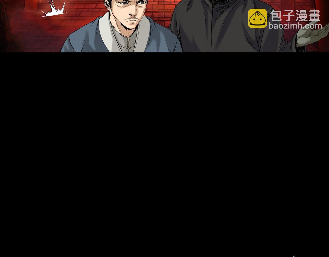 三界志 - 044 紅牆之後(2/3) - 5