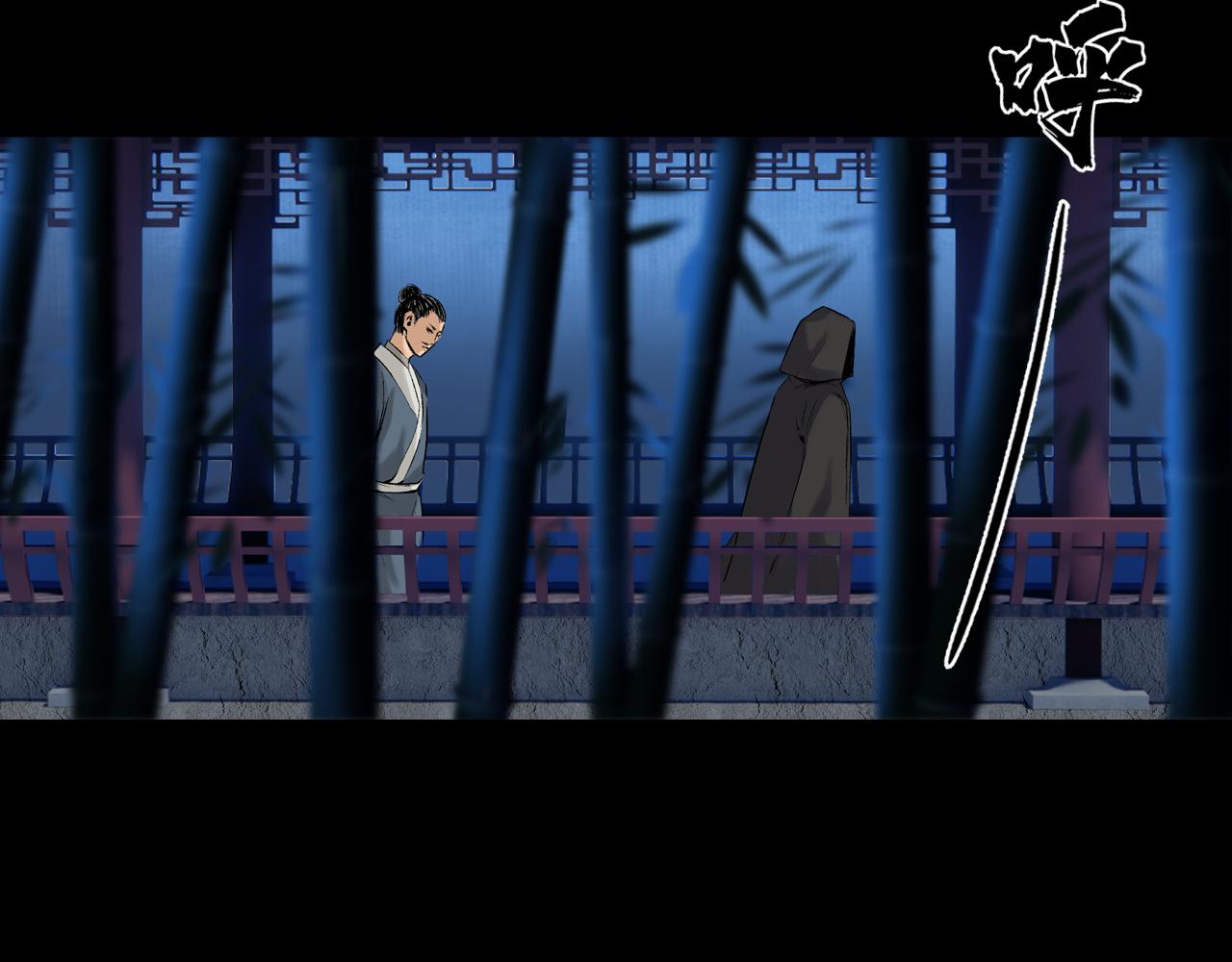 三界志 - 044 紅牆之後(2/3) - 6