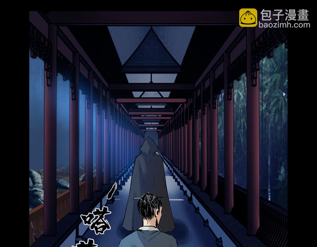 三界志 - 044 紅牆之後(2/3) - 7