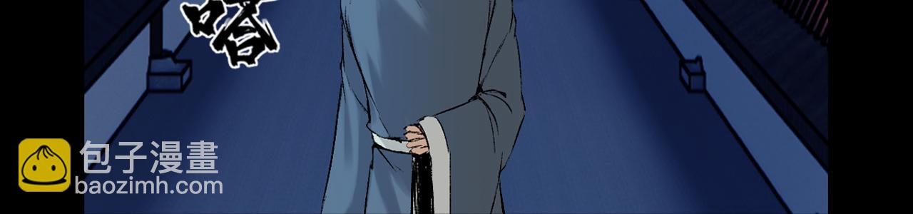 三界志 - 044 紅牆之後(2/3) - 8