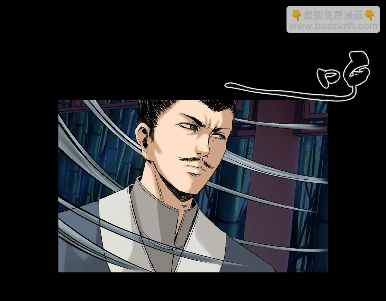 三界志 - 044 紅牆之後(2/3) - 1