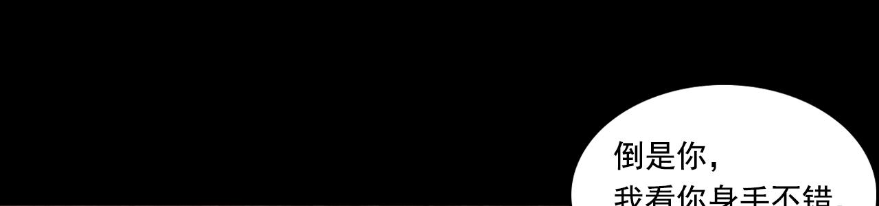 三界志 - 046 蜈蚣長老（二）(1/3) - 2