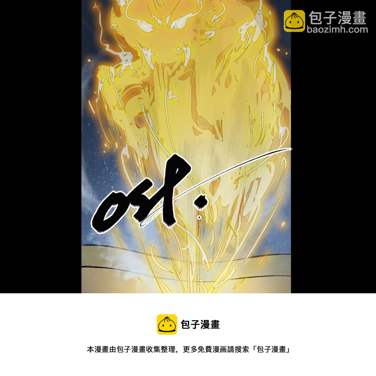 三界志 - 046 蜈蚣長老（二）(2/3) - 6