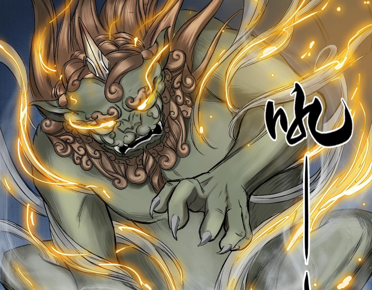 三界志 - 046 蜈蚣長老（二）(3/3) - 2