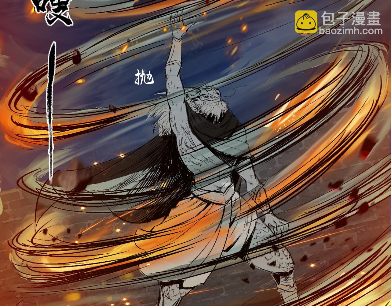 三界志 - 046 蜈蚣長老（二）(1/3) - 8