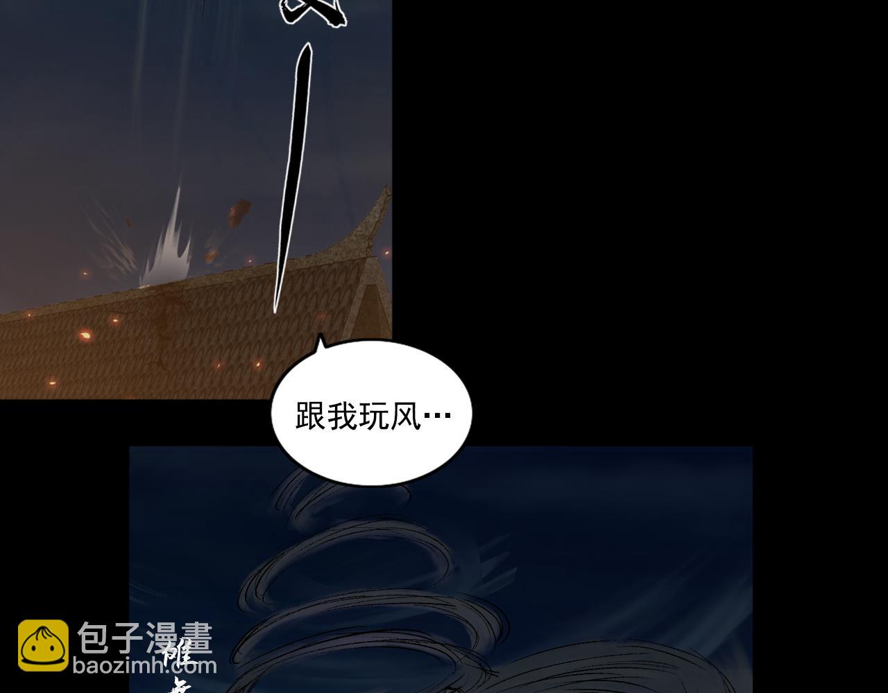 三界志 - 046 蜈蚣長老（二）(1/3) - 8