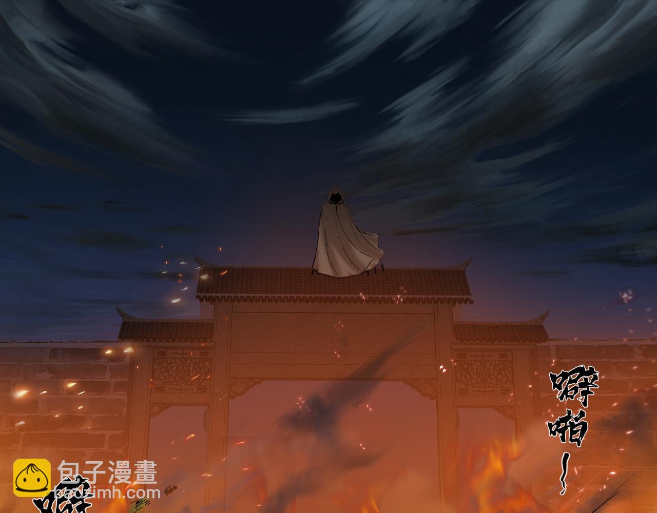 三界志 - 046 蜈蚣長老（二）(1/3) - 3