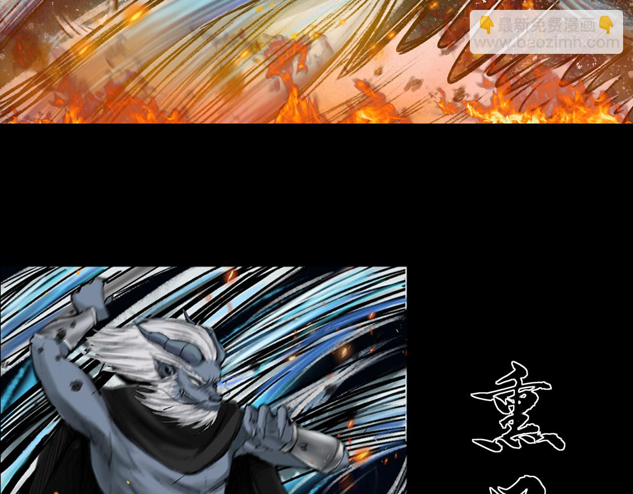 三界志 - 046 蜈蚣長老（二）(1/3) - 1