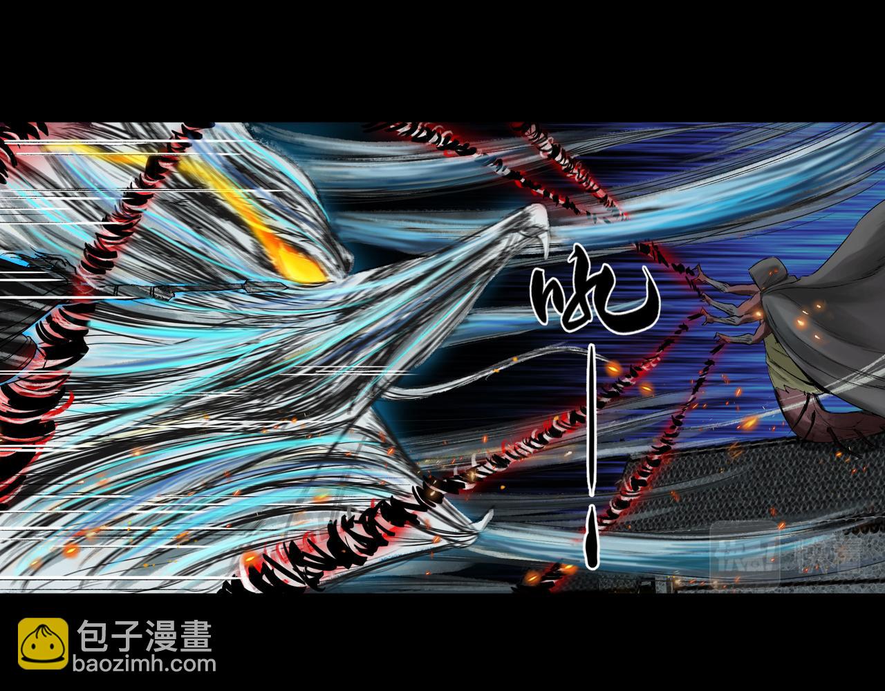 三界志 - 046 蜈蚣長老（二）(2/3) - 2