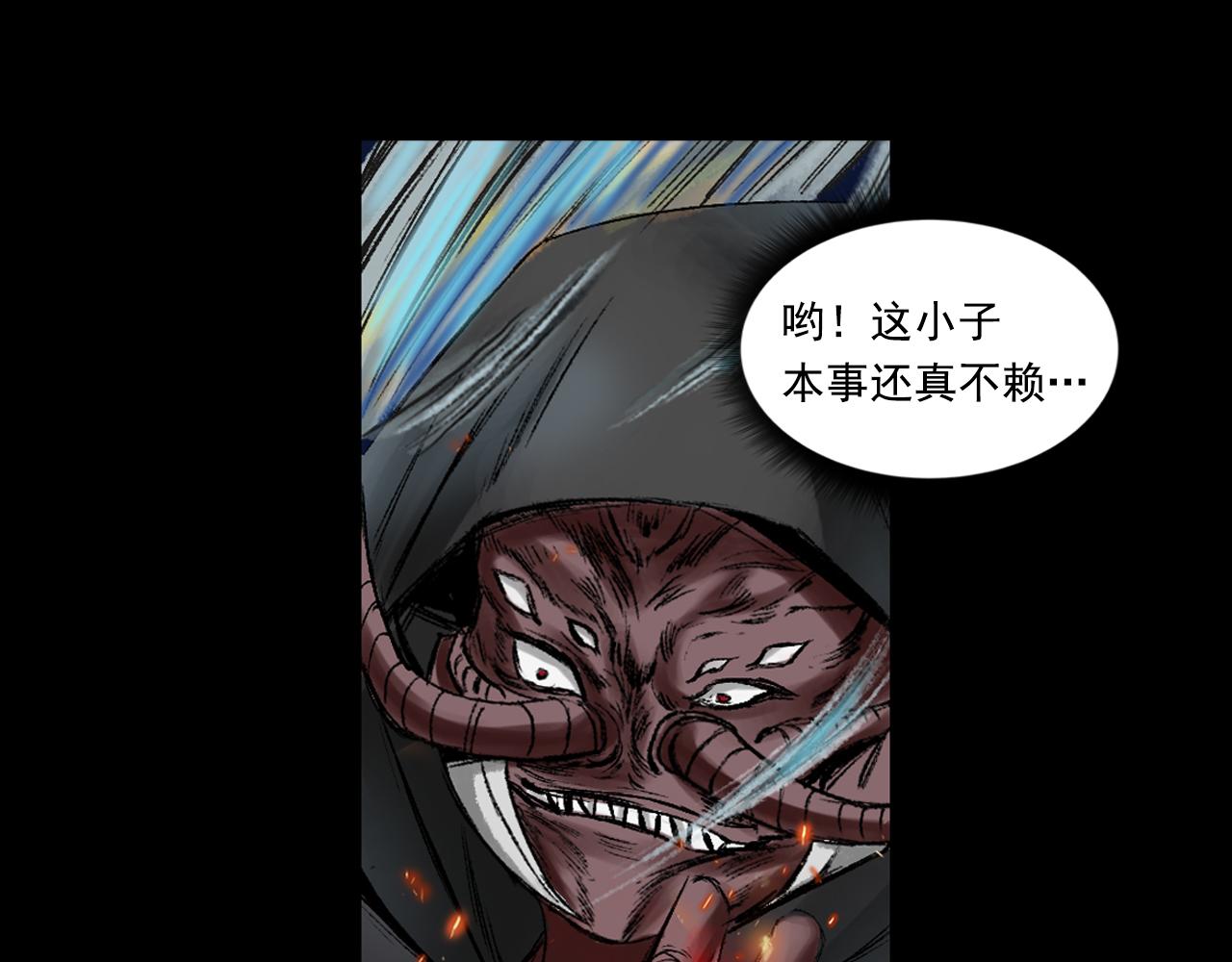 三界志 - 046 蜈蚣長老（二）(2/3) - 3