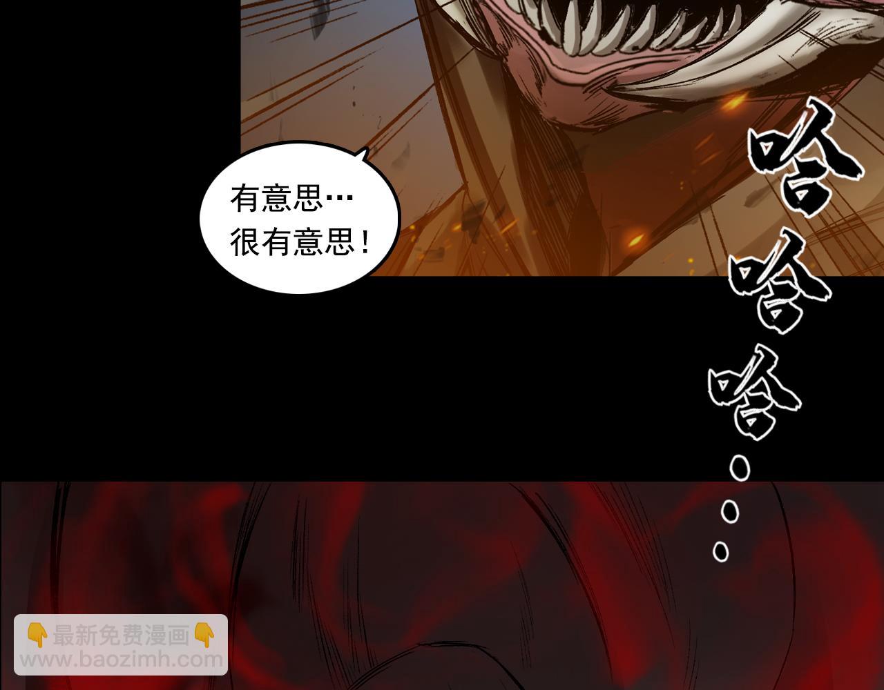 三界志 - 046 蜈蚣長老（二）(2/3) - 7