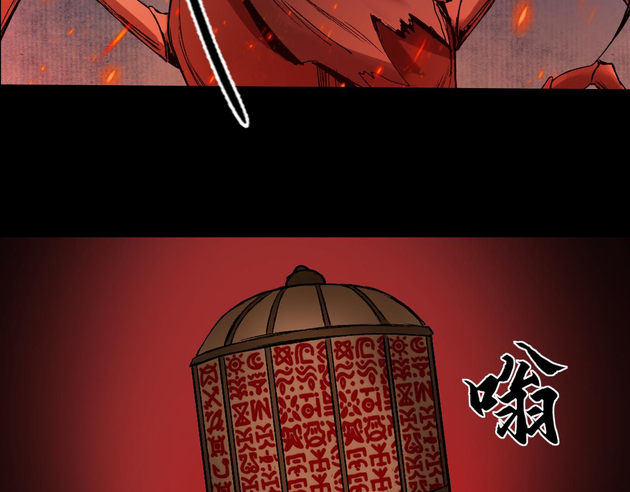 三界志 - 046 蜈蚣長老（二）(2/3) - 2