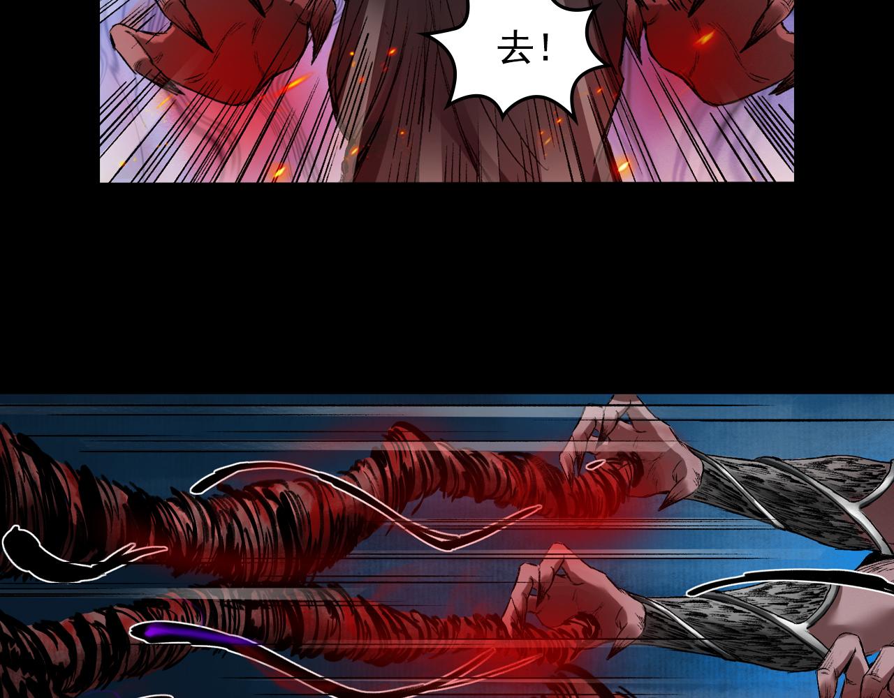 三界志 - 046 蜈蚣長老（二）(2/3) - 6