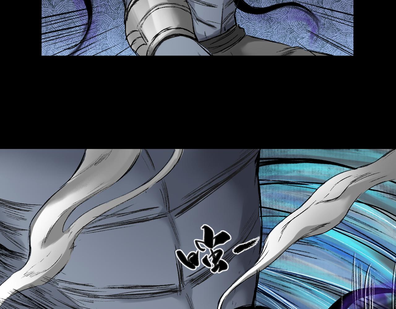 三界志 - 046 蜈蚣長老（二）(2/3) - 5